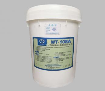 WT-108A不锈钢设备水系统安全除垢剂