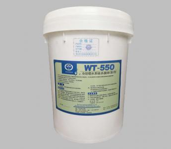 WT-550冷却塔水系统杀菌除藻剂