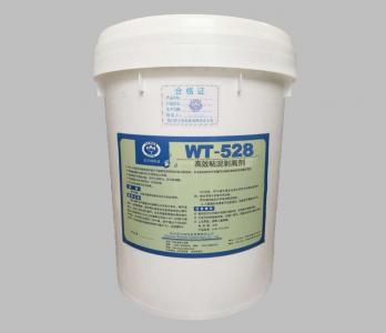 WT-528高效粘泥剥离剂(白桶)
