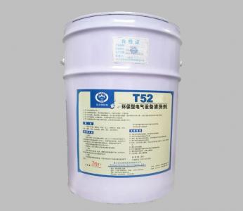 T52 环保型电气设备清洗剂