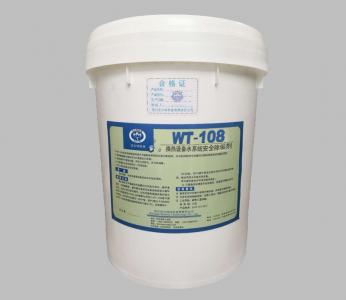 WT-108换热设备水系统安全除垢剂